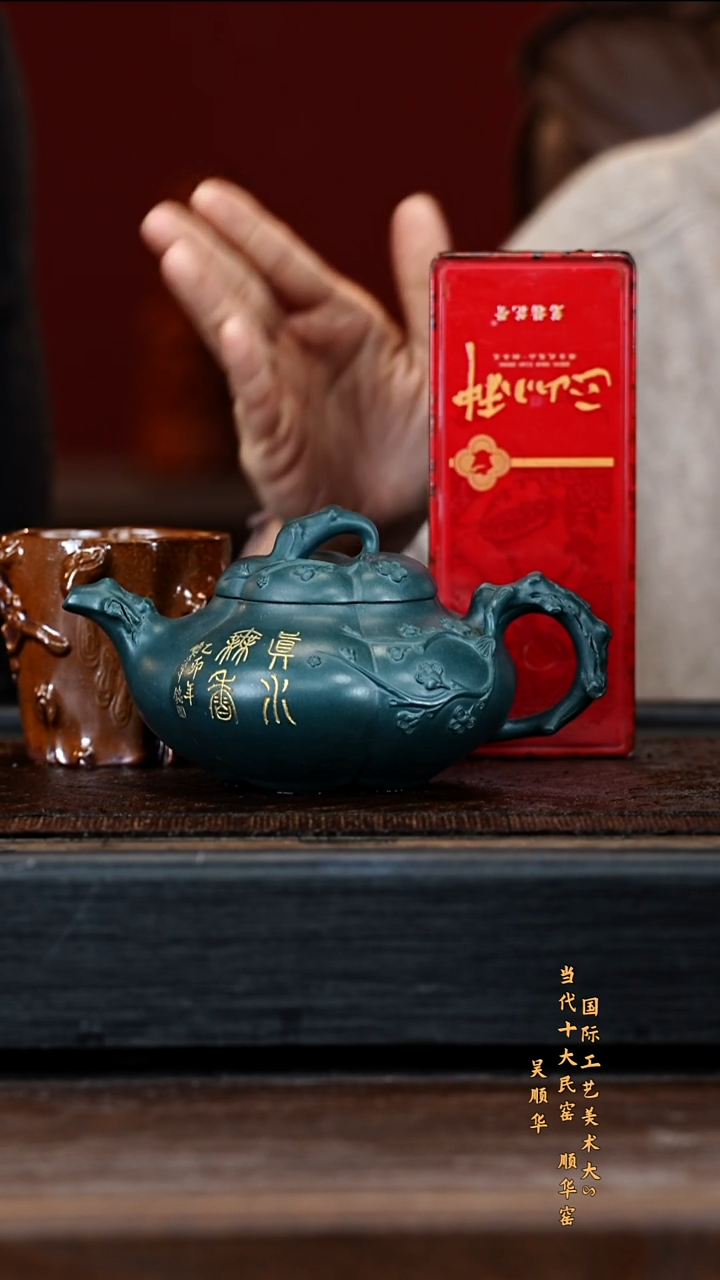 宜兴紫砂WSH 绿泥 上合梅 280cc