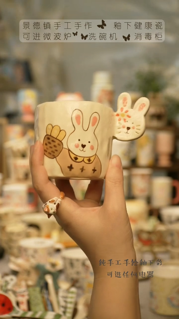 【闪购商品】杯景德镇陶瓷高温釉下彩&A766