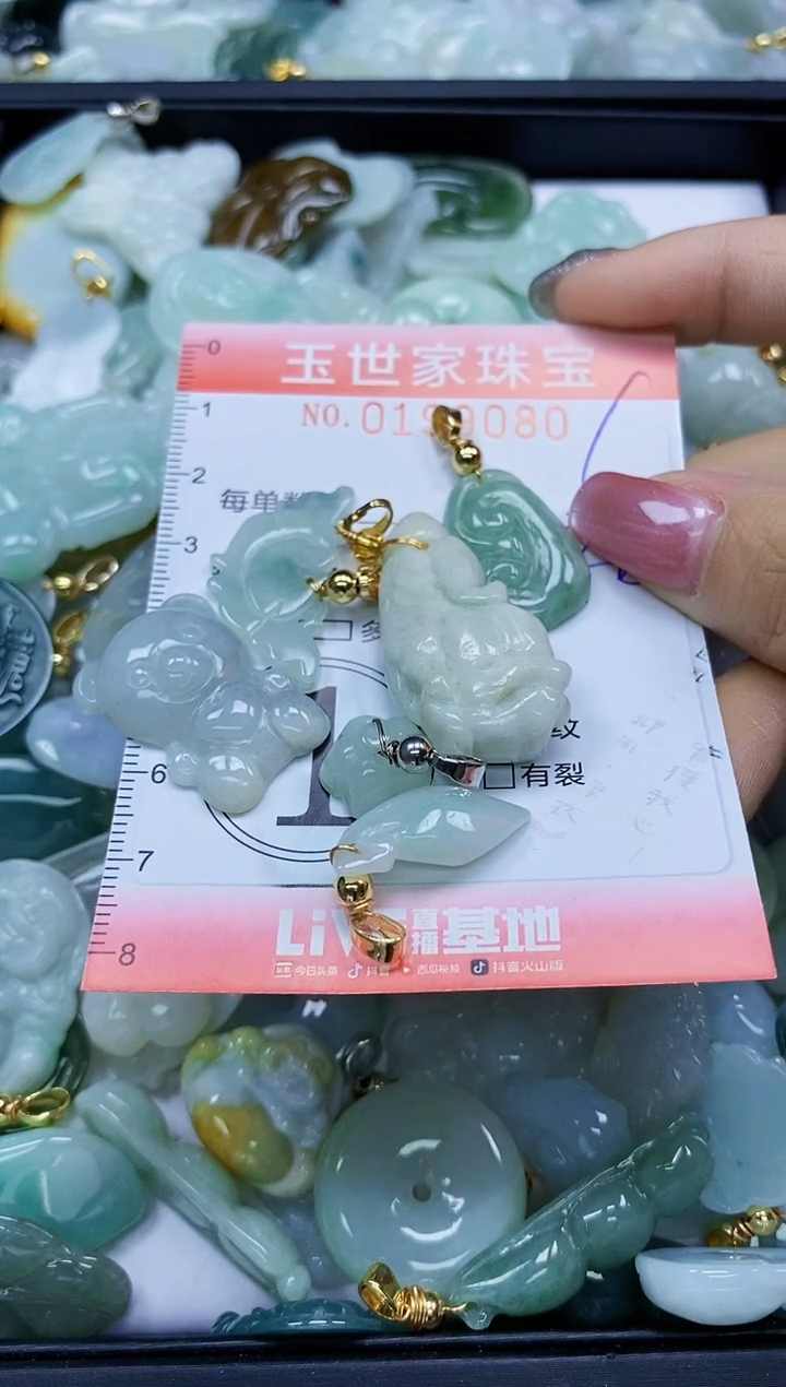 【闪购商品】翡翠颈饰未镶嵌闪购0199080