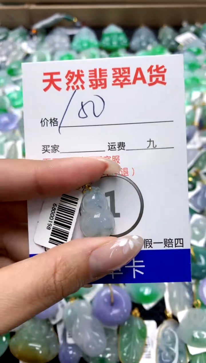 【闪购商品】翡翠颈饰18K金镶嵌1111111111111111
