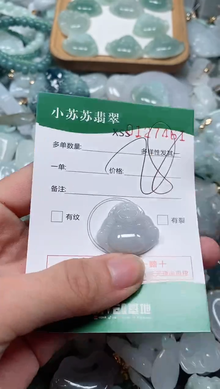 【闪购商品】翡翠颈饰未镶嵌闪购商品0127461