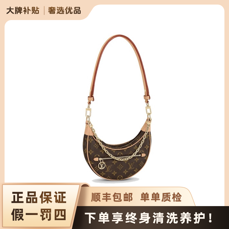 未使用 LouisVuitton/路易威登 Loop豌豆月牙包/二手未使用
