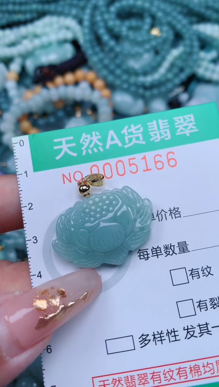 【闪购商品】翡翠颈饰未镶嵌.0005166