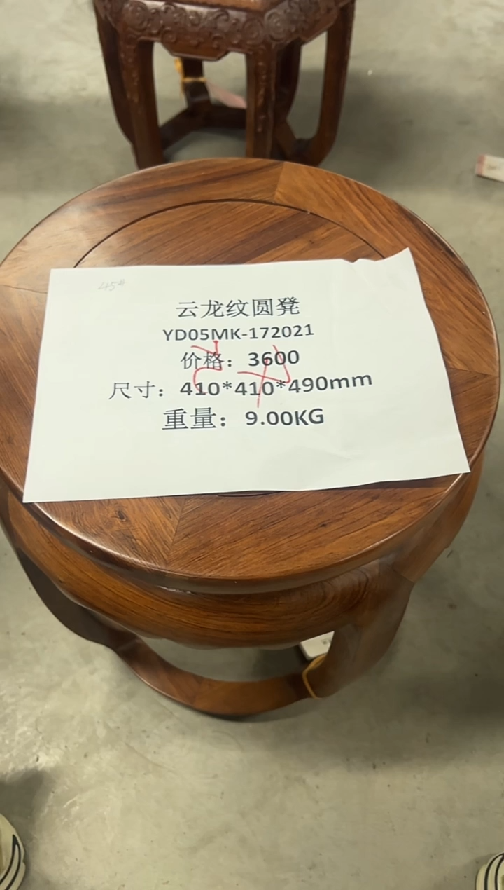 木YD05MK-172021-云龙纹圆凳