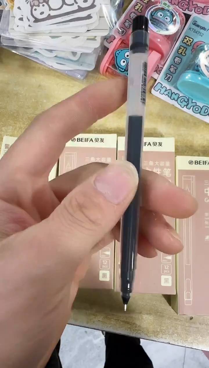 贝发-三角大容量中性笔4盒