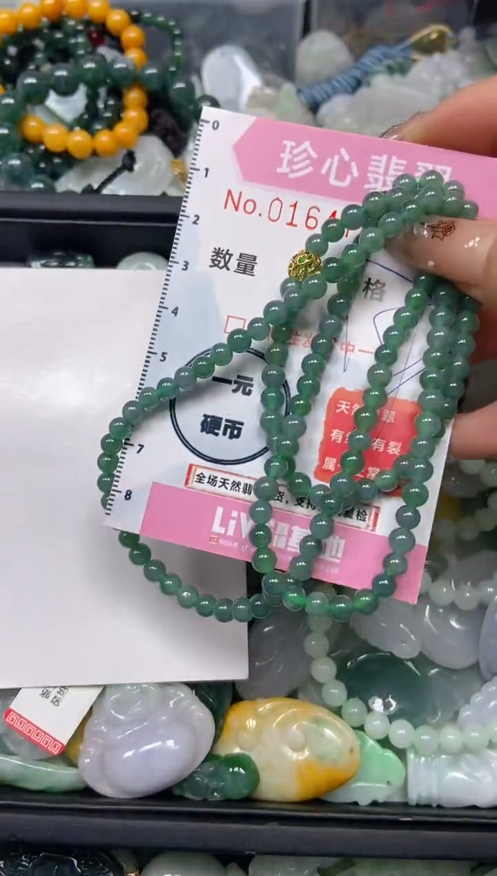 【闪购商品】翡翠颈饰未镶嵌闪购0164784