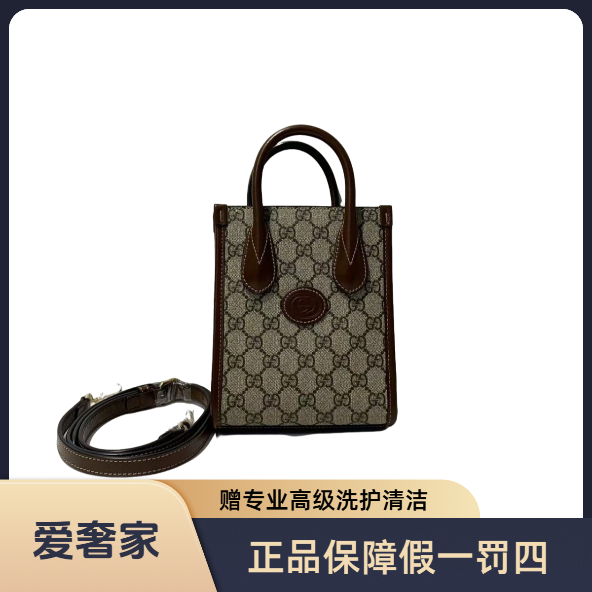 未使用 GUCCI/古驰 Gucci古驰托特mini