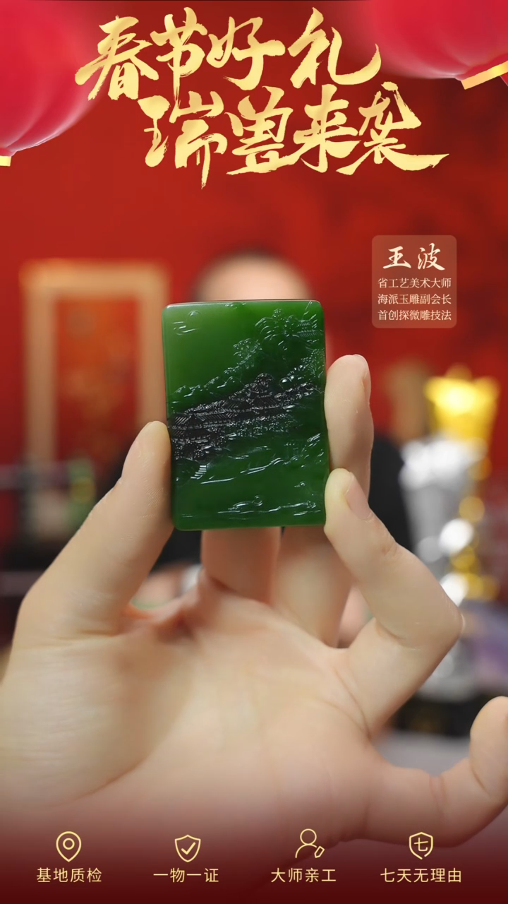 【闪购商品】和田玉挂件未镶嵌wz