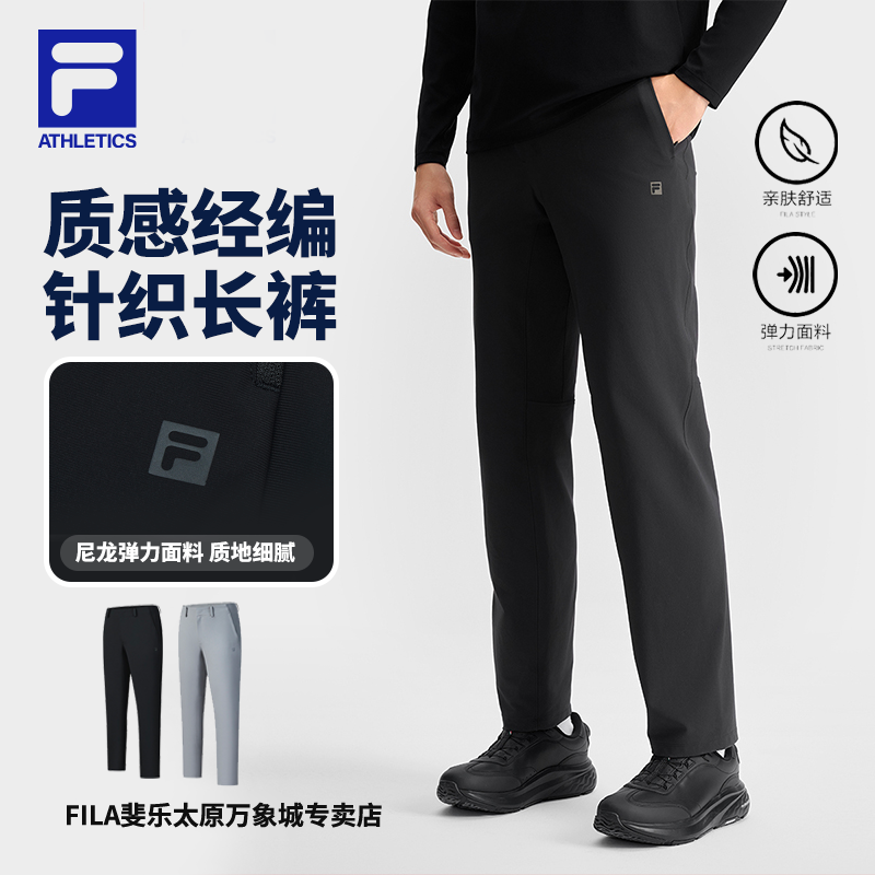 Fila/斐乐男士【登山呢裤吧菁英裤】春季新款商务运动裤A11M511804F