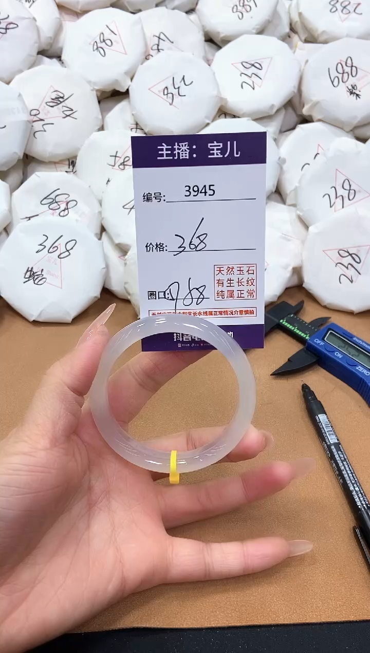 【闪购商品】玛瑙/玉髓手镯未镶嵌3945