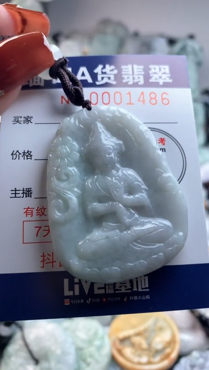 【闪购商品】翡翠吊坠(不含链)未镶嵌1