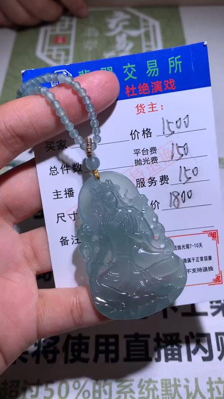 【闪购商品】定制翡翠未镶嵌P毛货-不退不换-多样性发货