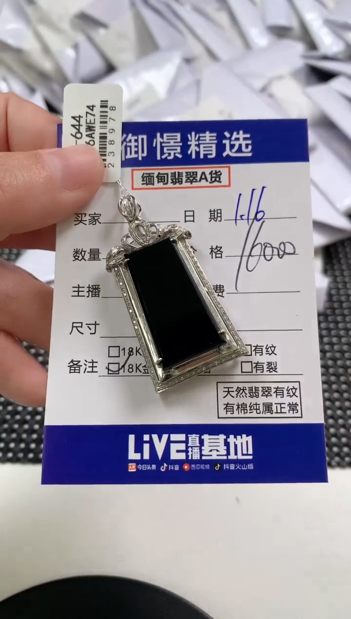 【闪购商品】翡翠颈饰18K金镶嵌45