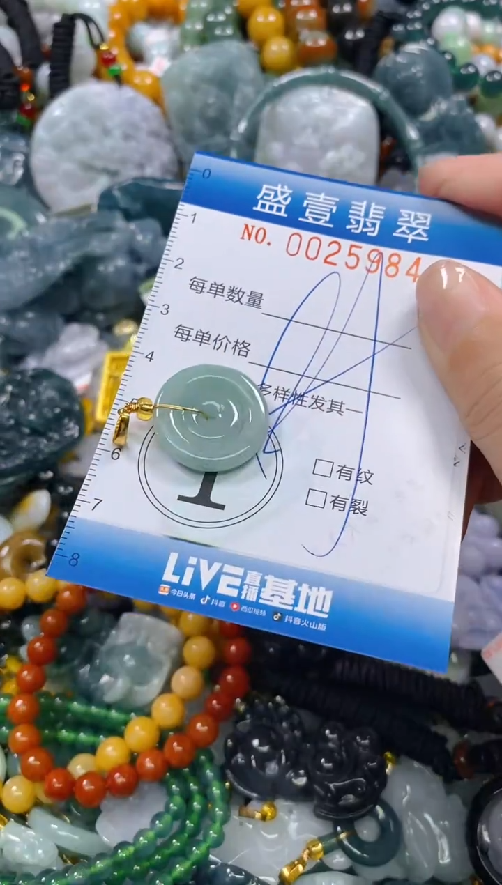 颈饰未镶嵌翡翠闪购0025984