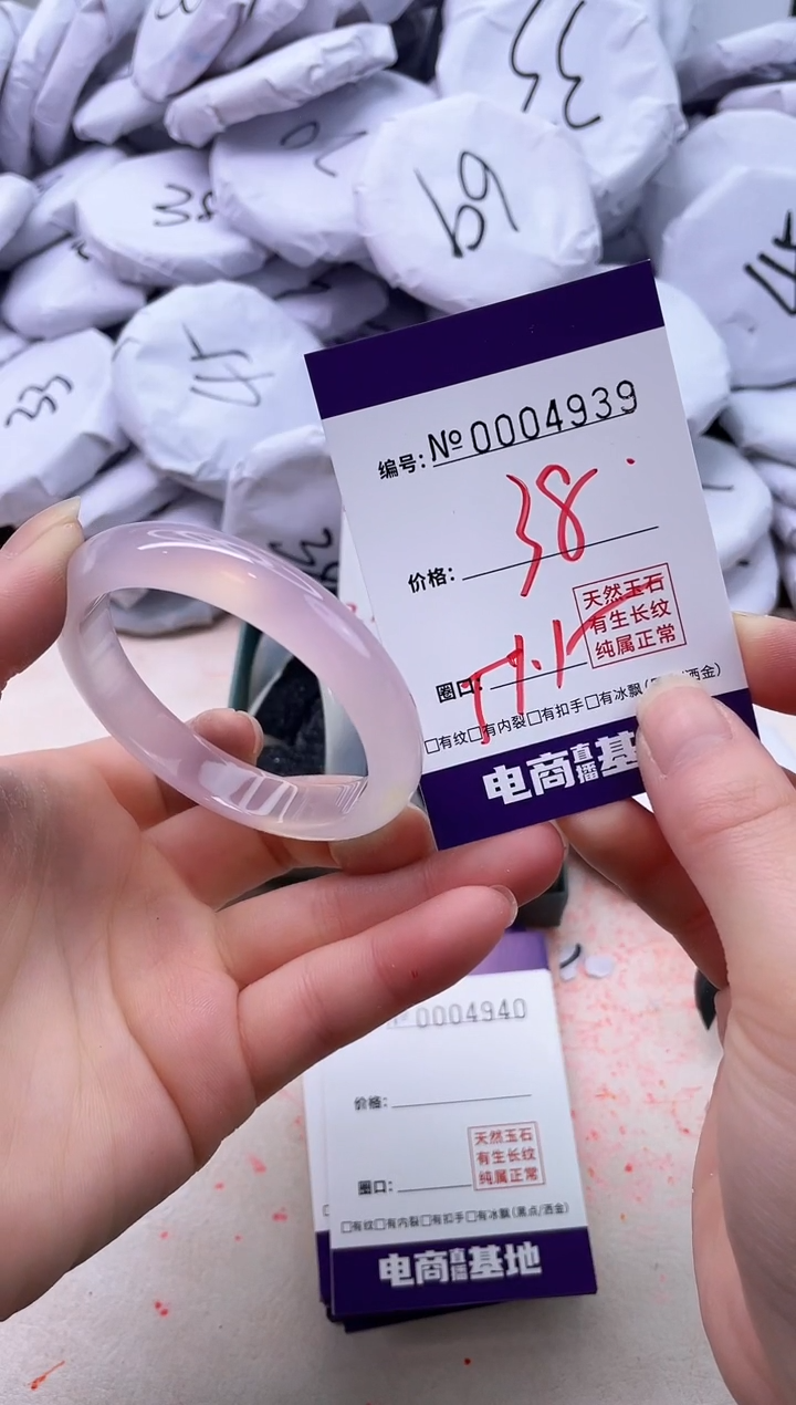 【闪购商品】玛瑙/玉髓手镯未镶嵌4939