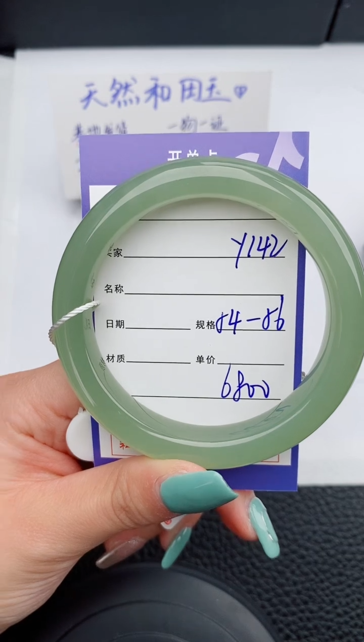 【闪购商品】和田玉手镯未镶嵌142微色差T9