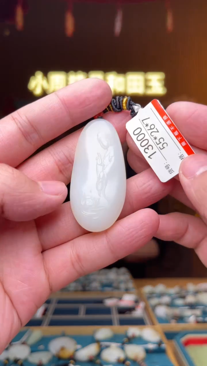 【闪购商品】和田玉吊坠未镶嵌1