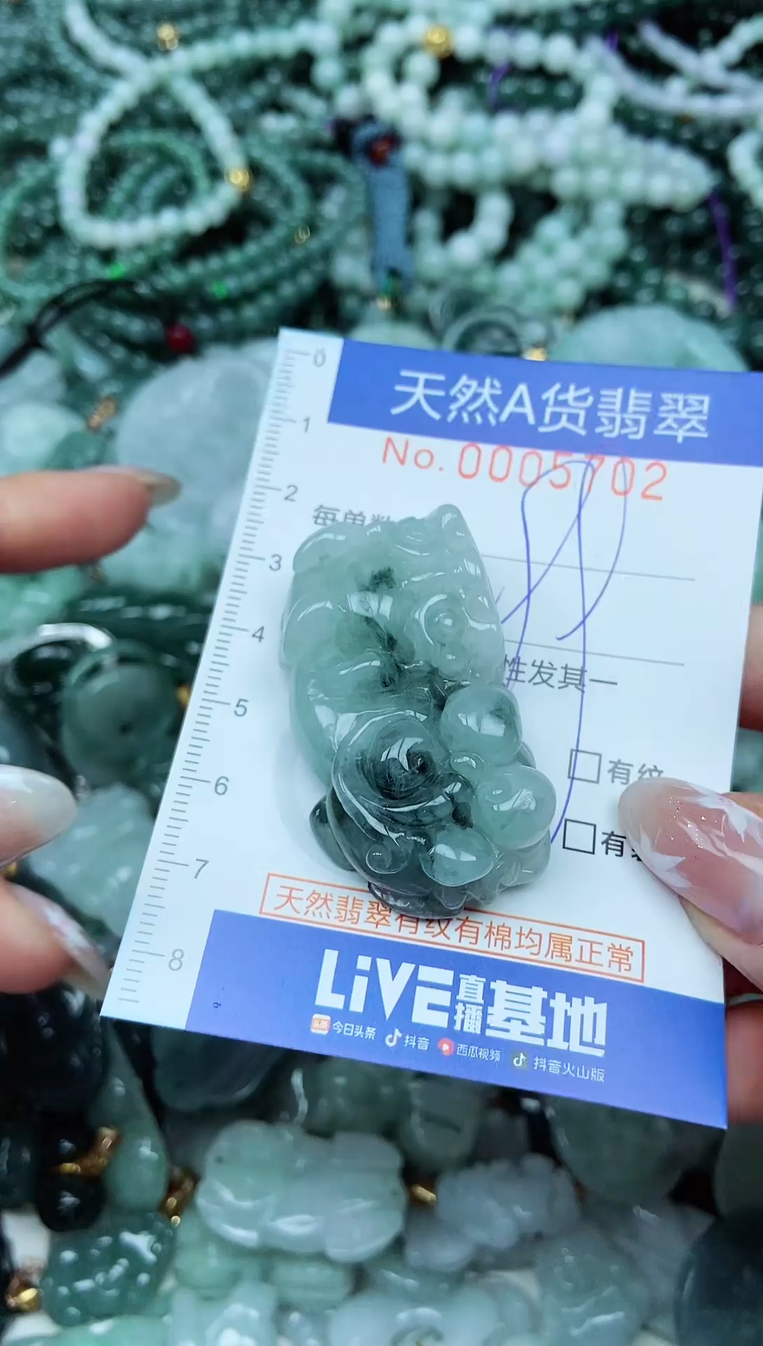 吊坠(不含链)未镶嵌翡翠天然A货 支持复检