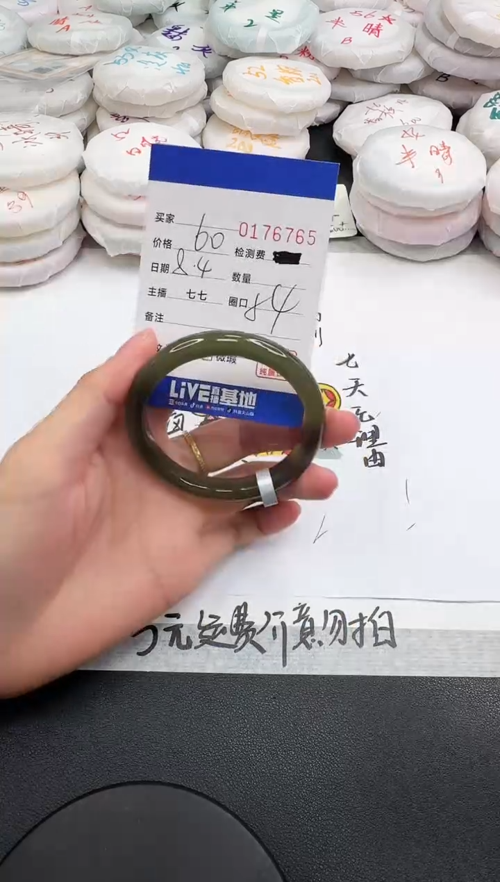 玛瑙/玉髓手镯未镶嵌6765