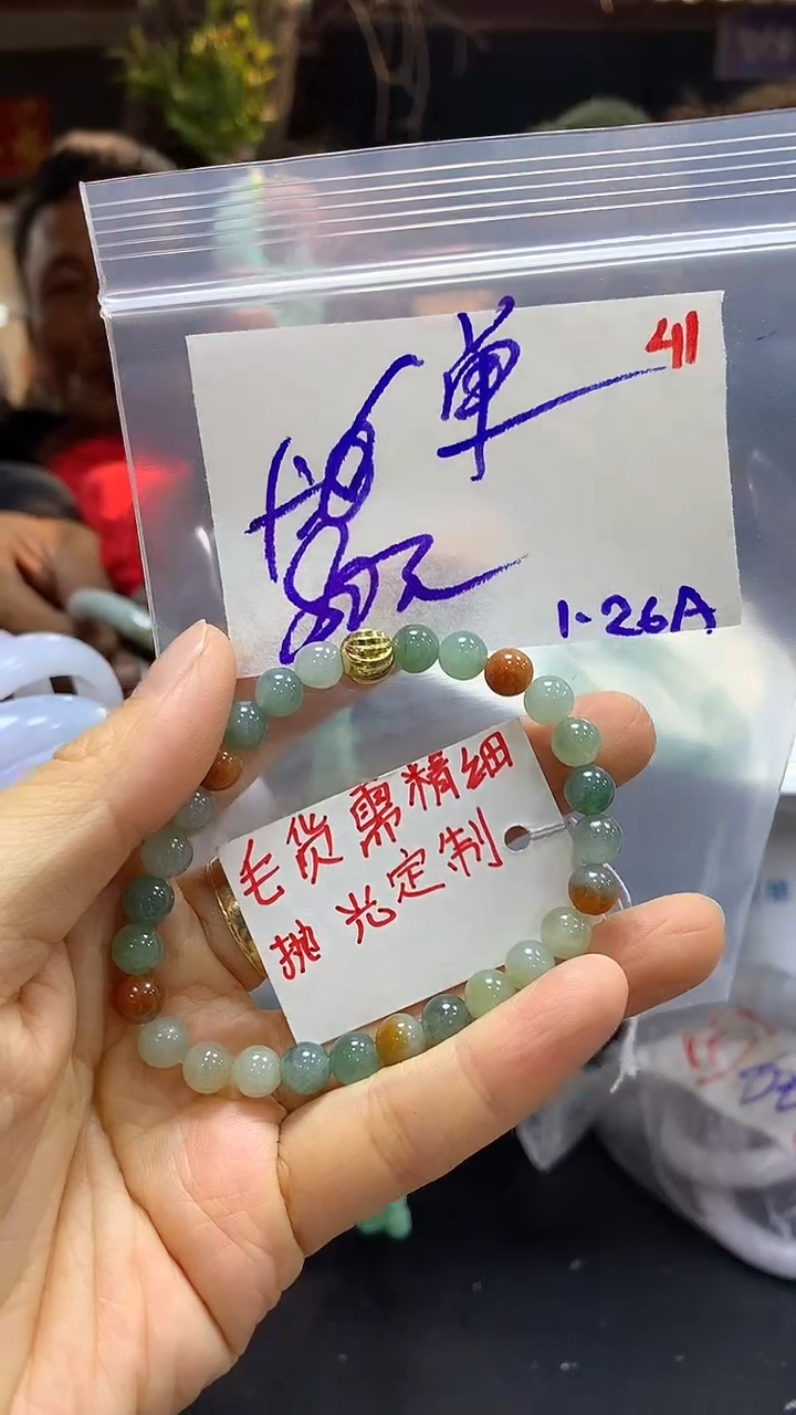 【闪购商品】定制翡翠未镶嵌毛货需精细抛光41+单+挂件+80元