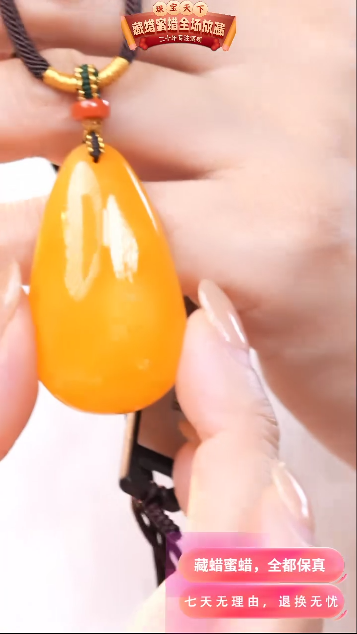 【闪购商品】蜜蜡颈饰未镶嵌7603天然蜜蜡琥珀假一罚四