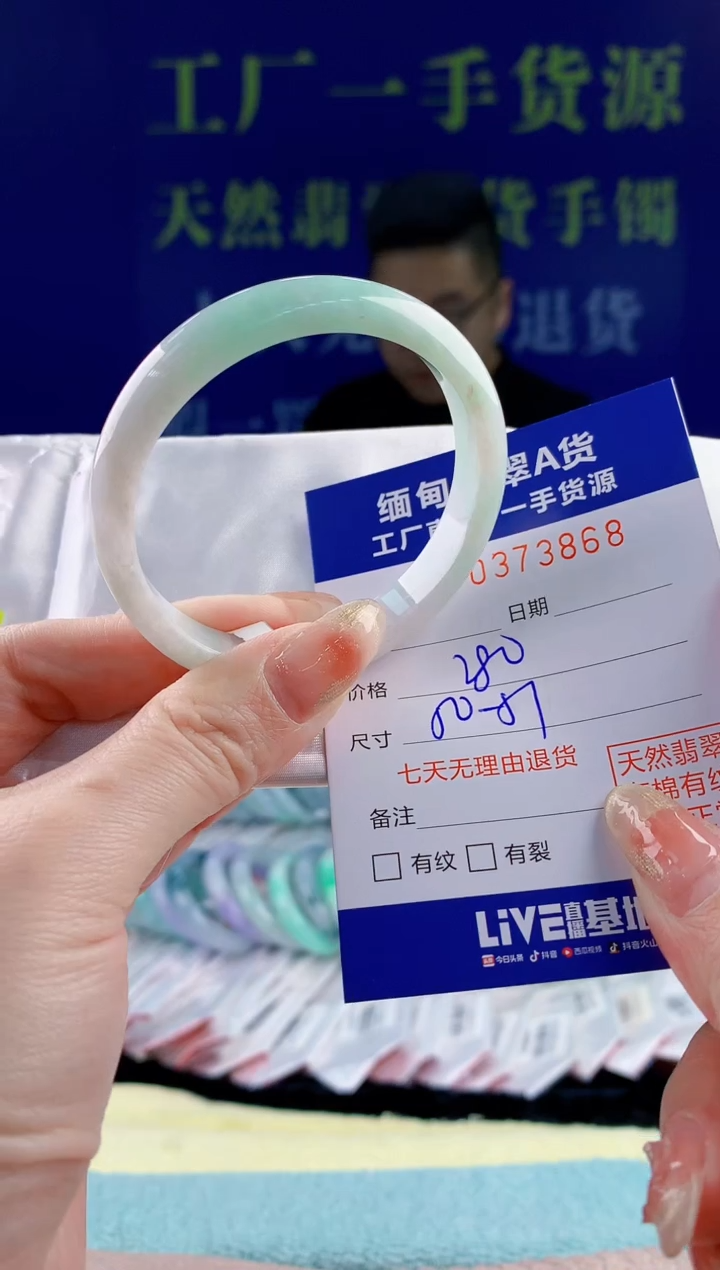 【闪购商品】翡翠手镯未镶嵌68天然翡翠A货