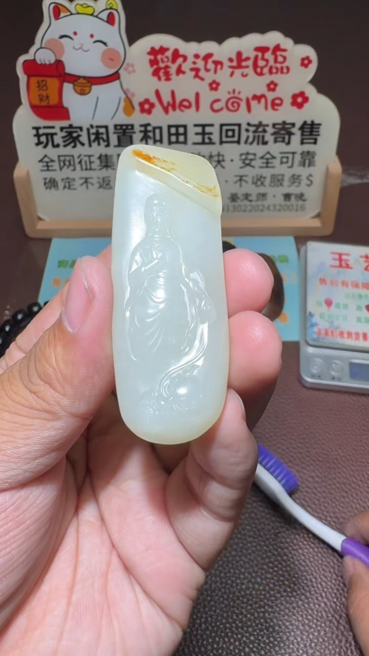 【闪购商品】和田玉挂件未镶嵌和田玉