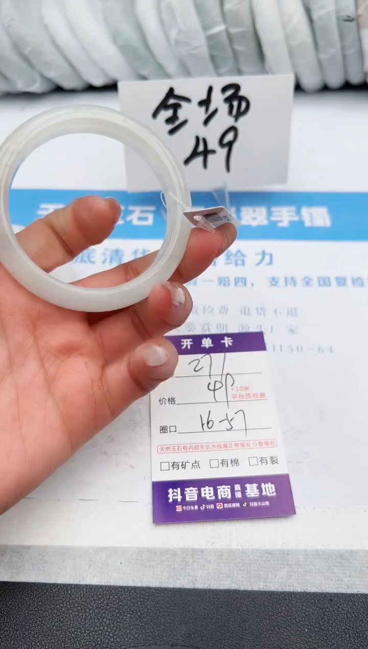 【闪购商品】石英质玉手镯未镶嵌j277-PB56-57