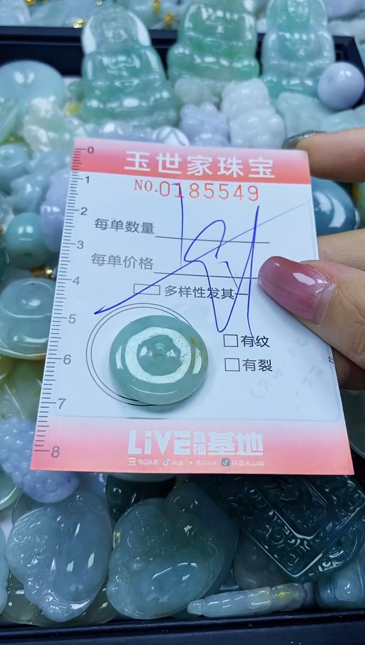 【闪购商品】翡翠颈饰未镶嵌闪购0185549多样性发其一