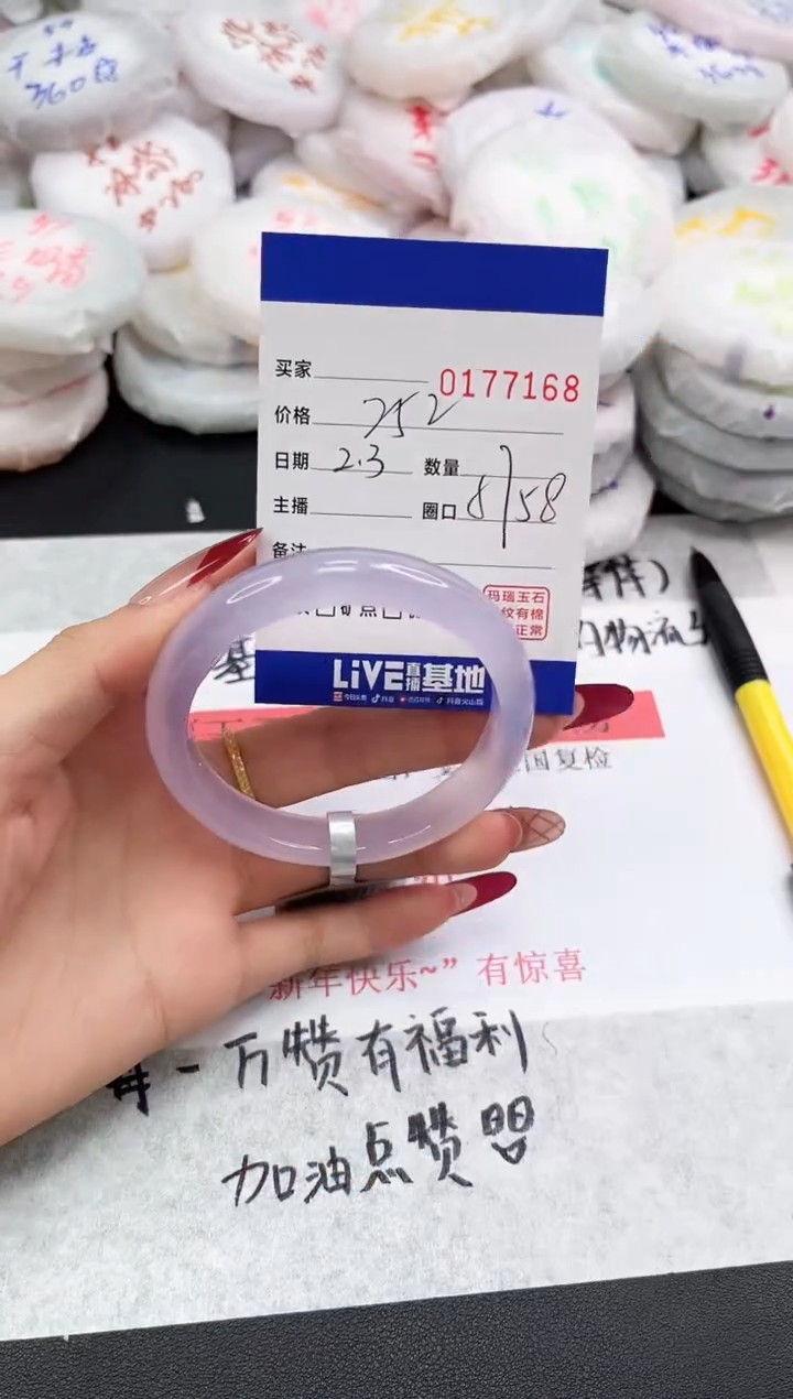 【闪购商品】玛瑙/玉髓手镯未镶嵌7168