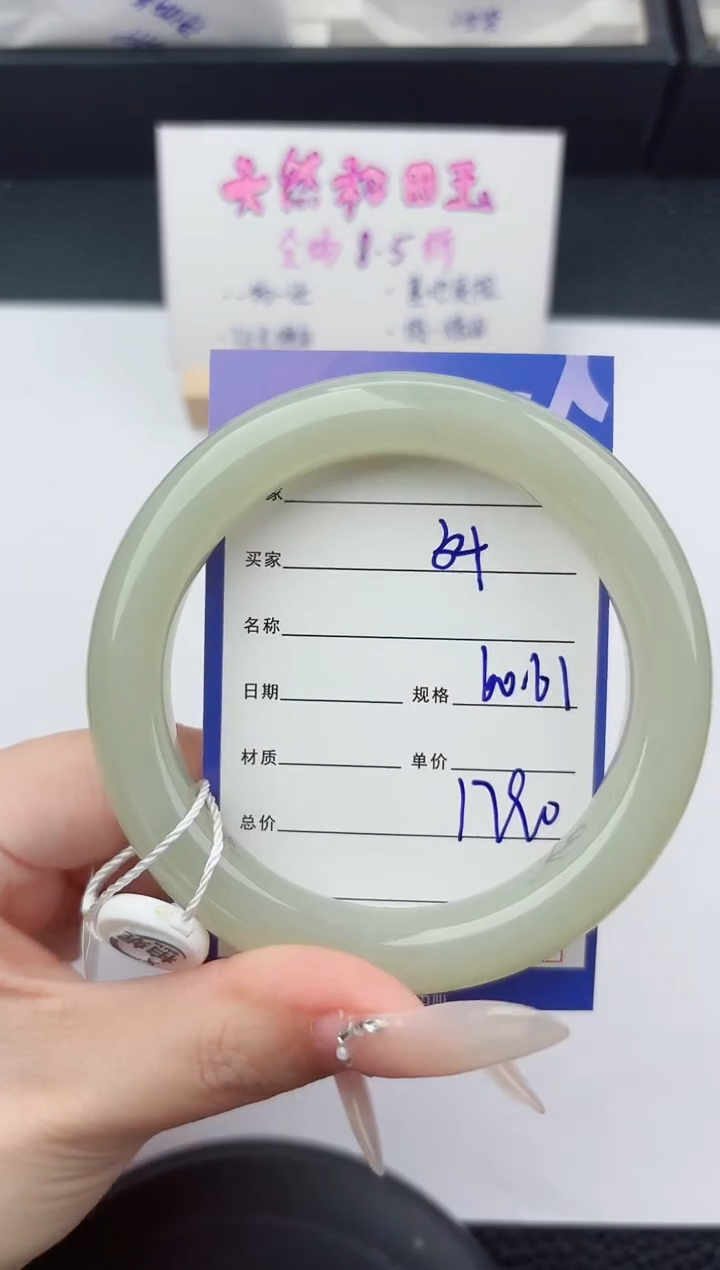 未镶嵌手镯和田玉54嗨购微色差T5