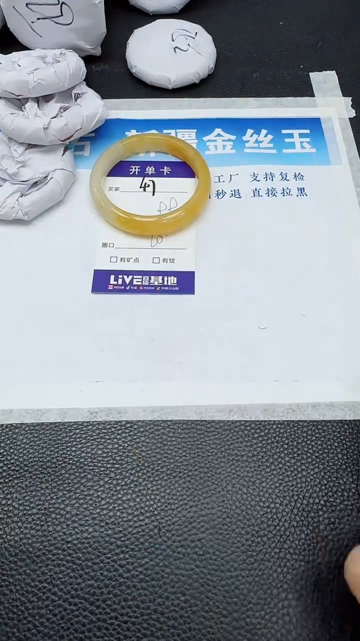 【闪购商品】石英质玉手镯未镶嵌47
