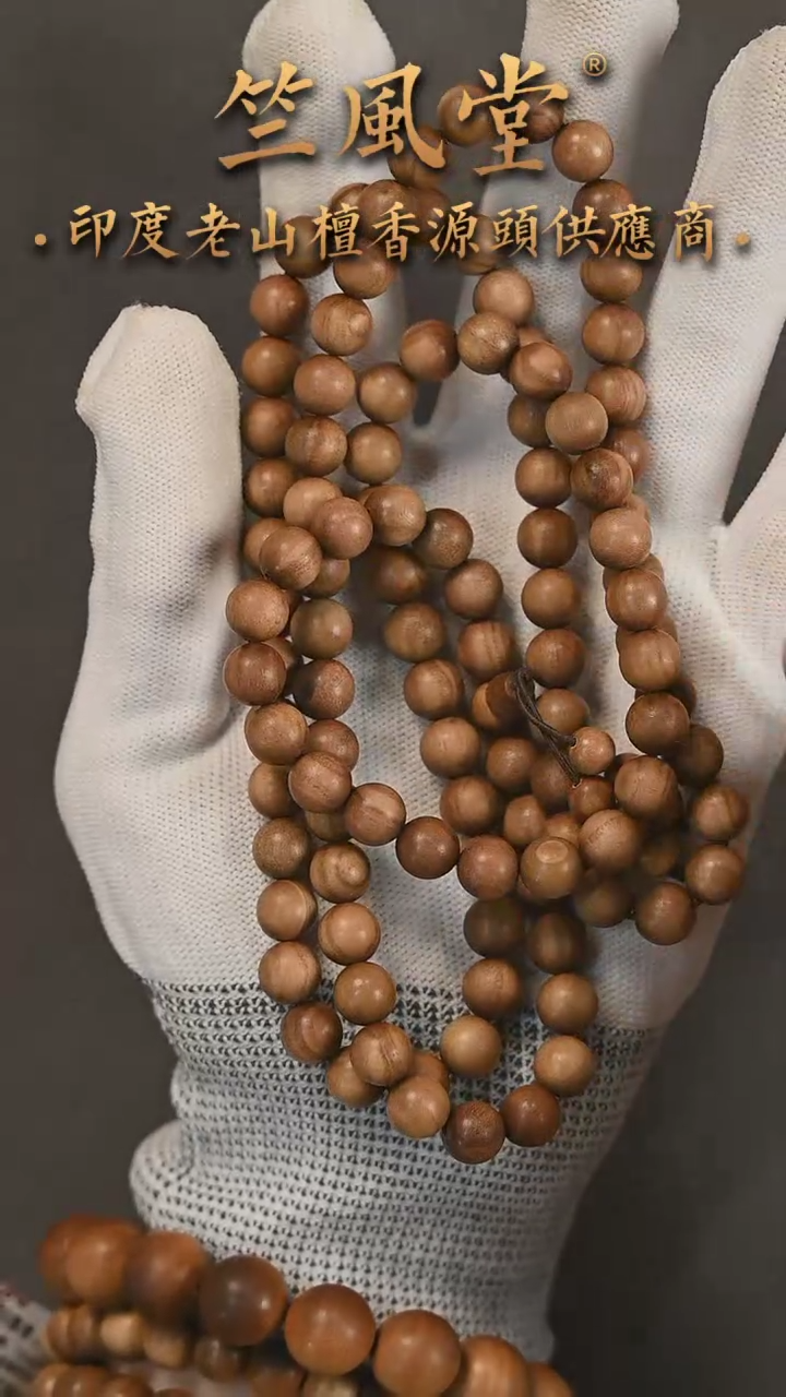 【闪购商品】檀香木手串/手链竺系列高品8*108顺纹沉水