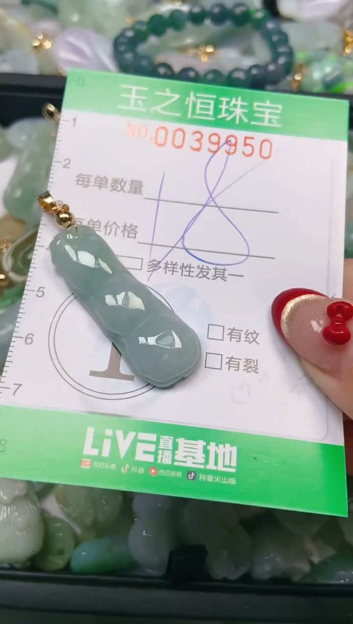 【闪购商品】翡翠颈饰未镶嵌闪购0039950