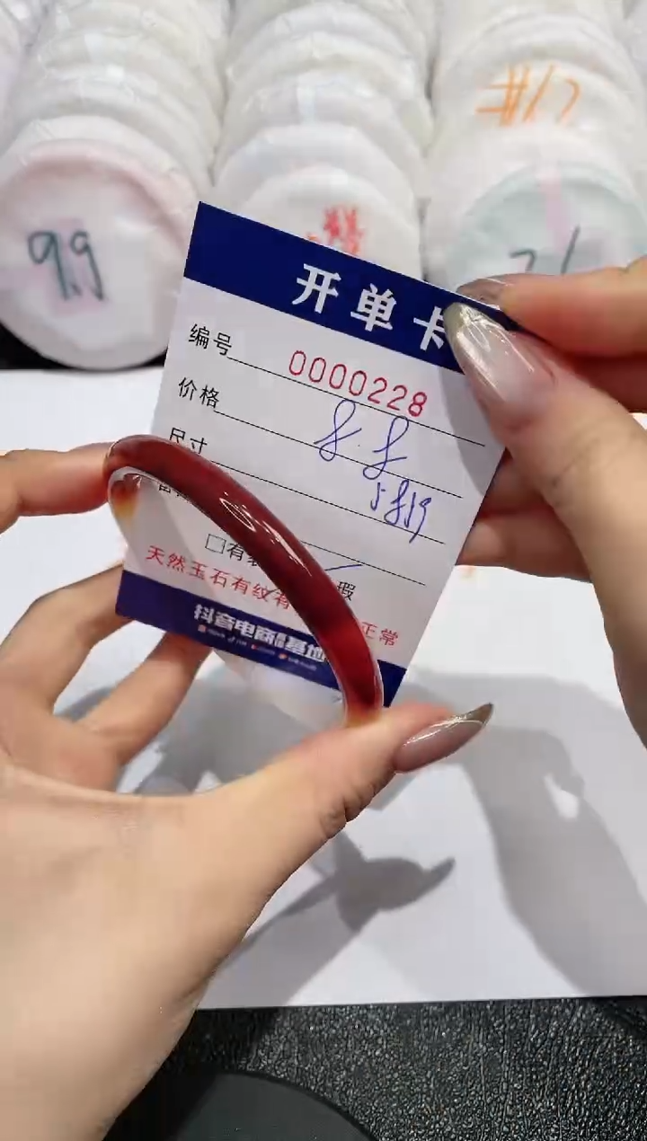 【闪购商品】玛瑙/玉髓手镯未镶嵌228