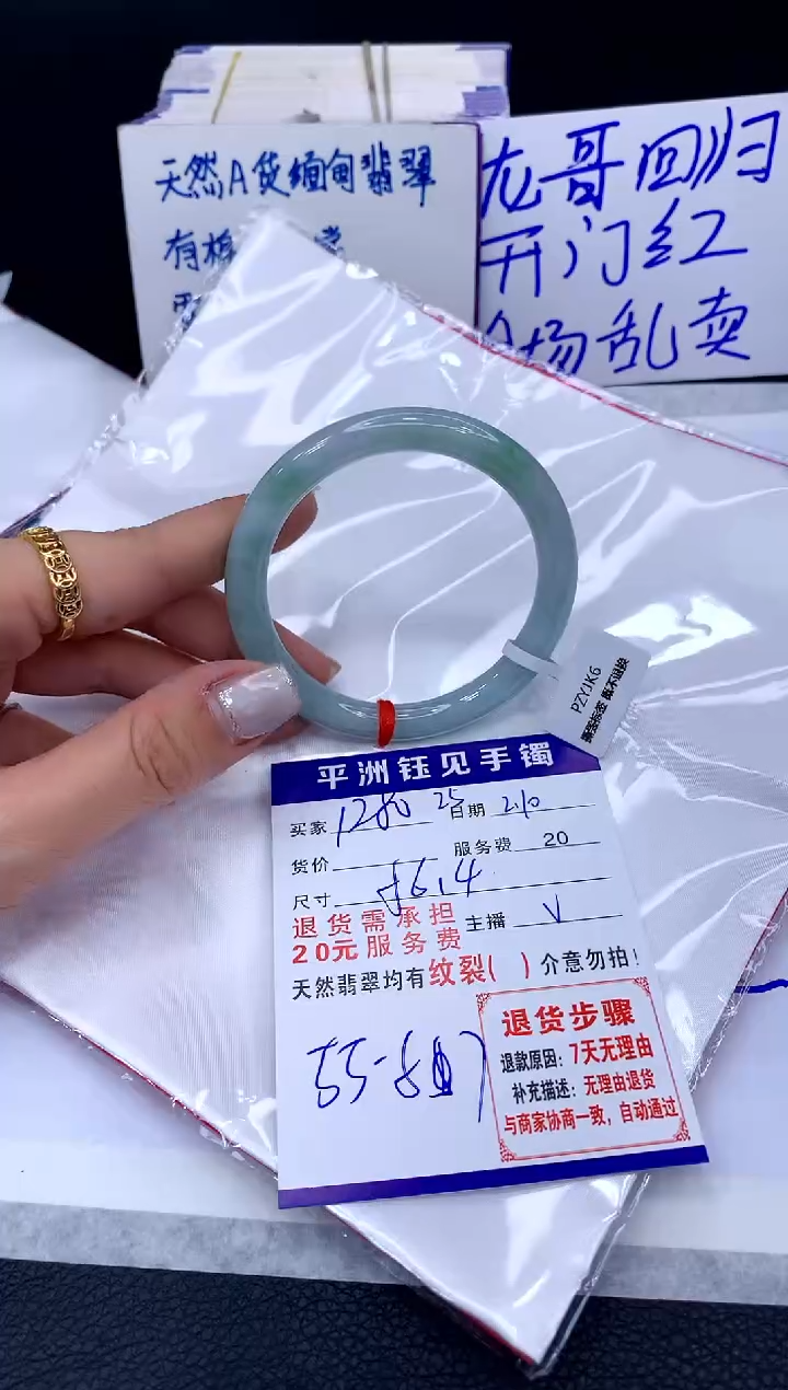【闪购商品】翡翠手镯未镶嵌111111111111
