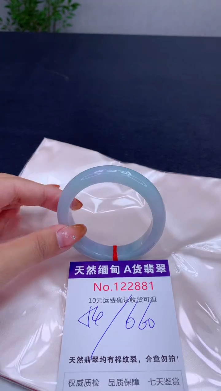 未镶嵌手镯翡翠有纹，完美者勿拍