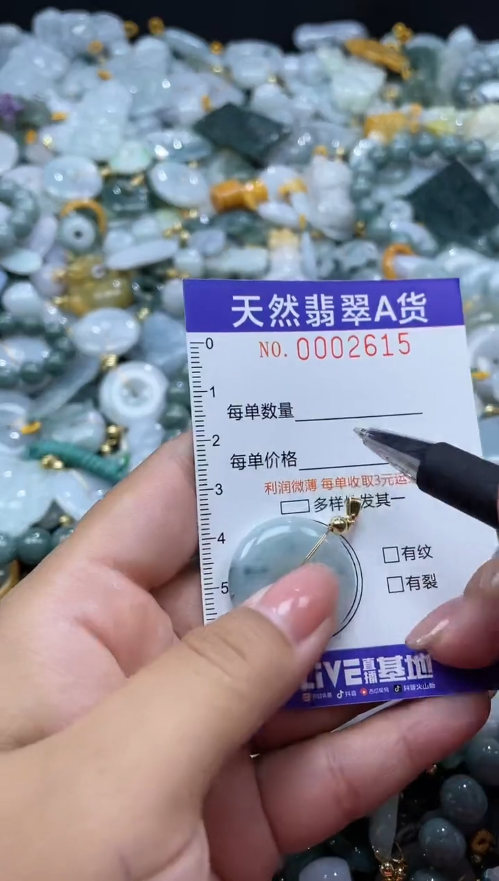 翡翠未镶嵌颈饰02615