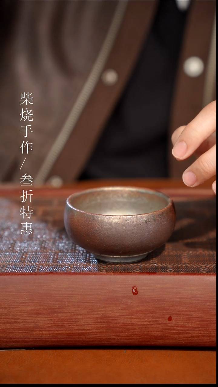 陶瓷奢瓷/瑞寅柴烧茶器（杯子）1259