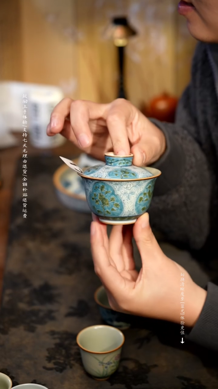 风礼 福利 175号  盖碗