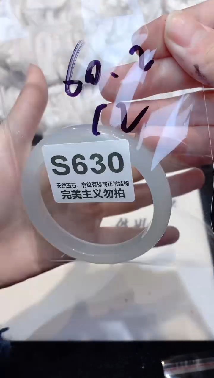 手镯玛瑙/玉髓未镶嵌60