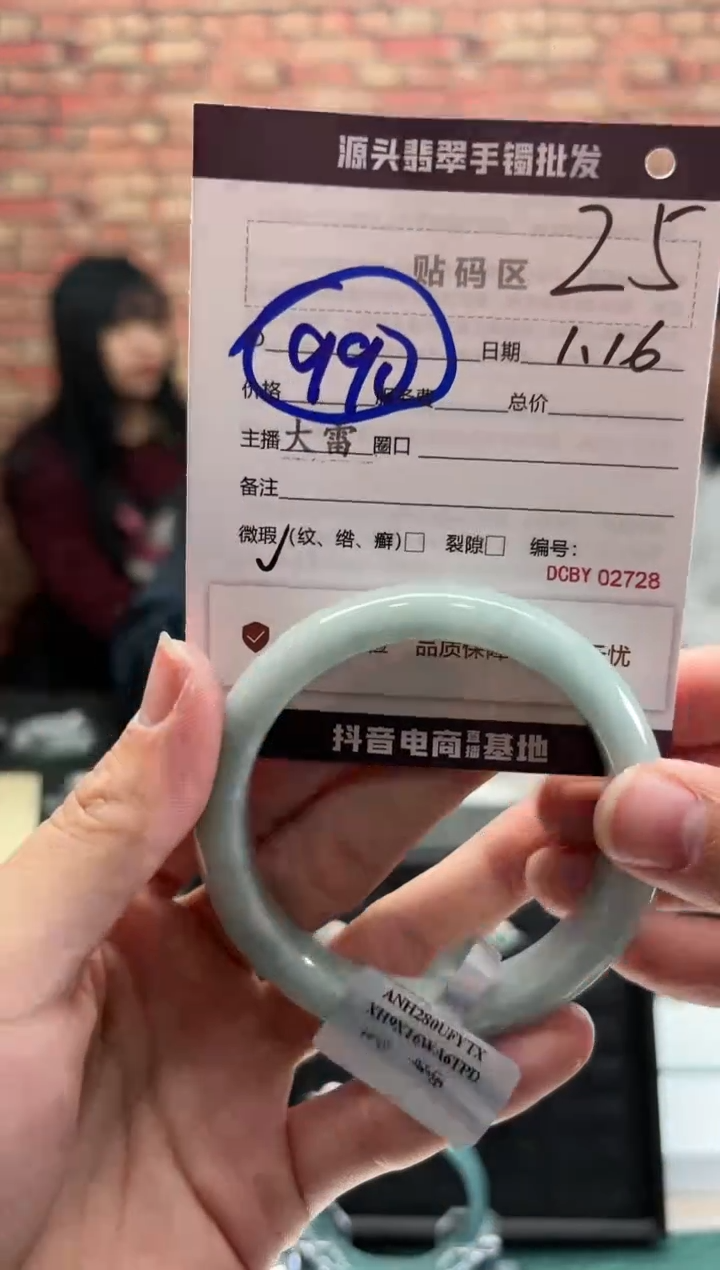 【闪购商品】翡翠手镯未镶嵌25手镯