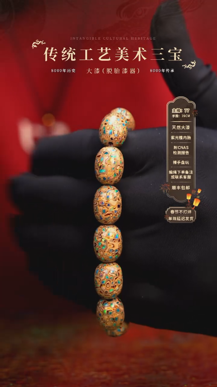 【闪购商品】大漆/犀皮/1.5*13    732