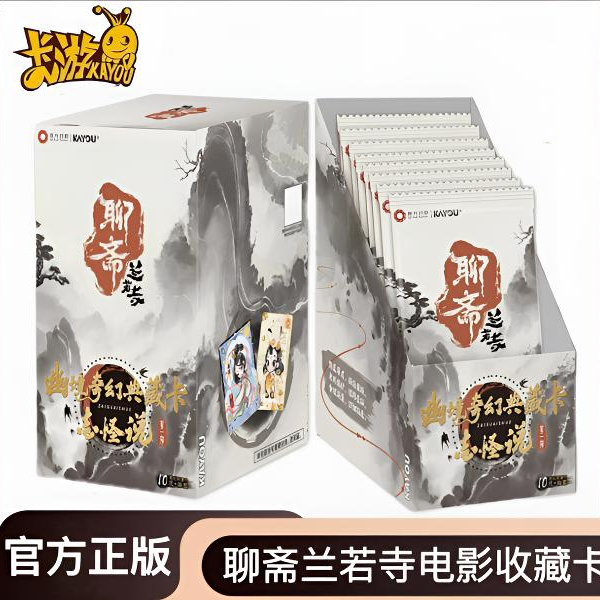 卡游【平拆】卡游正版授权《聊斋：兰若寺》卡牌收藏卡 盲盒代拆