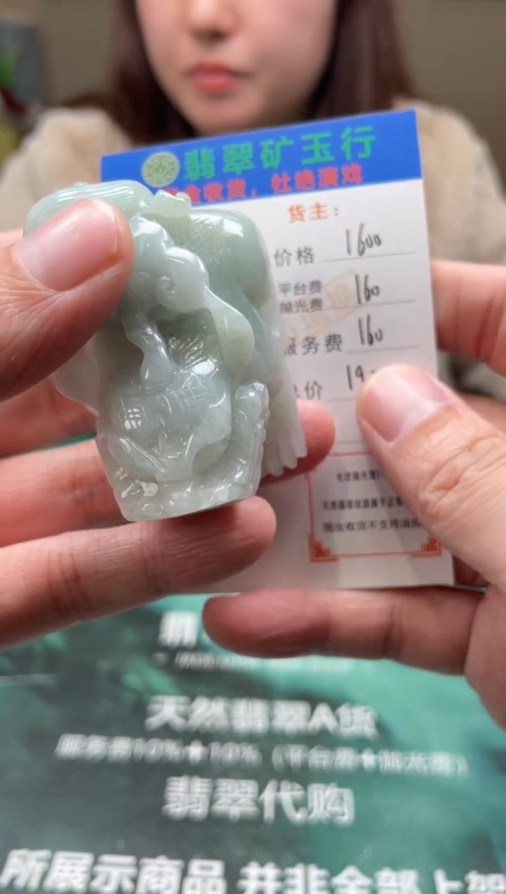 【闪购商品】定制翡翠未镶嵌毛货-不退不换