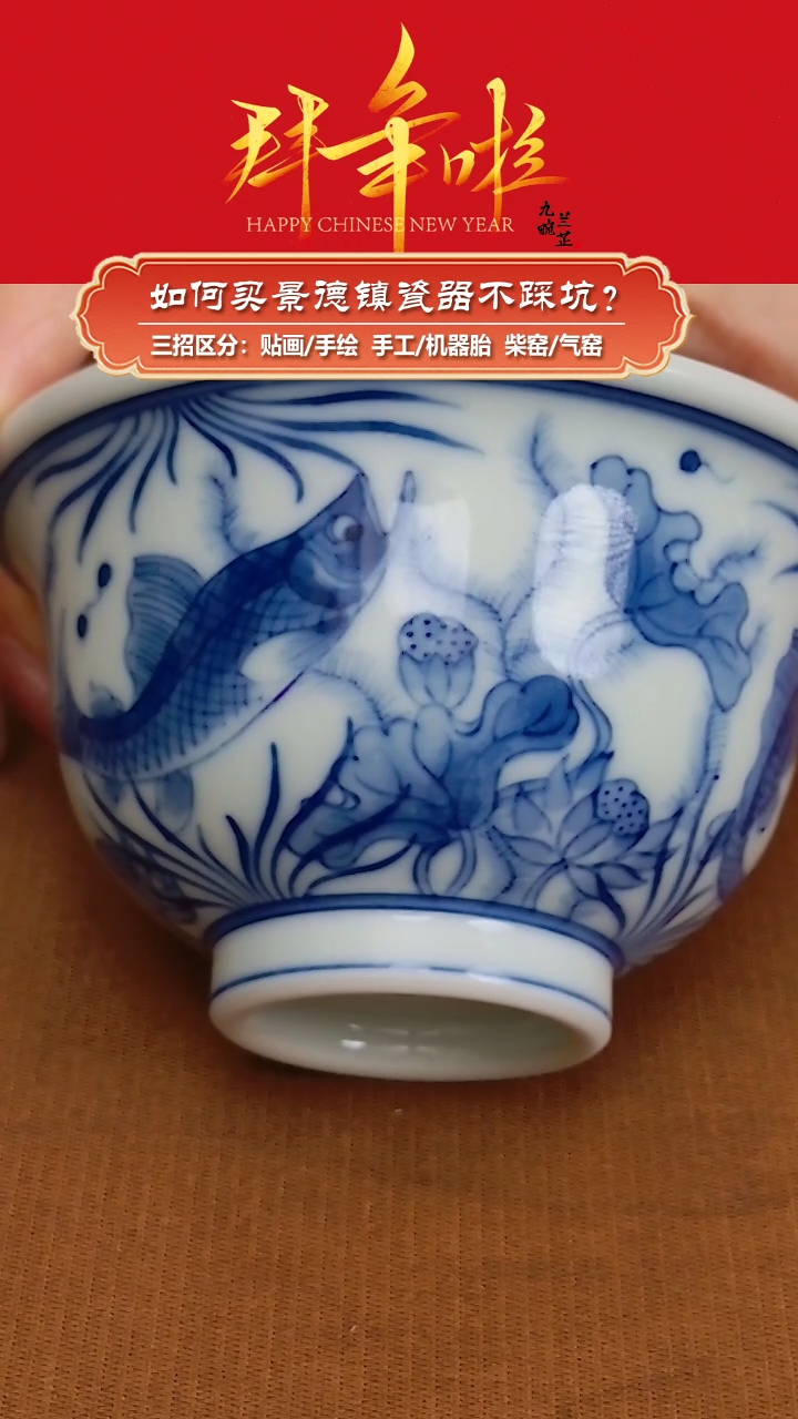 【闪购商品】杯彧兮竹柴窑-手绘青花鱼藻纹压手杯