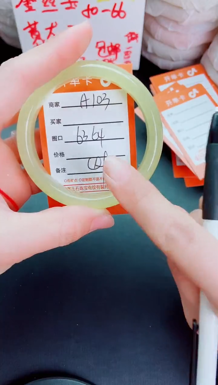 【闪购商品】石英质玉手镯未镶嵌A103-63-64