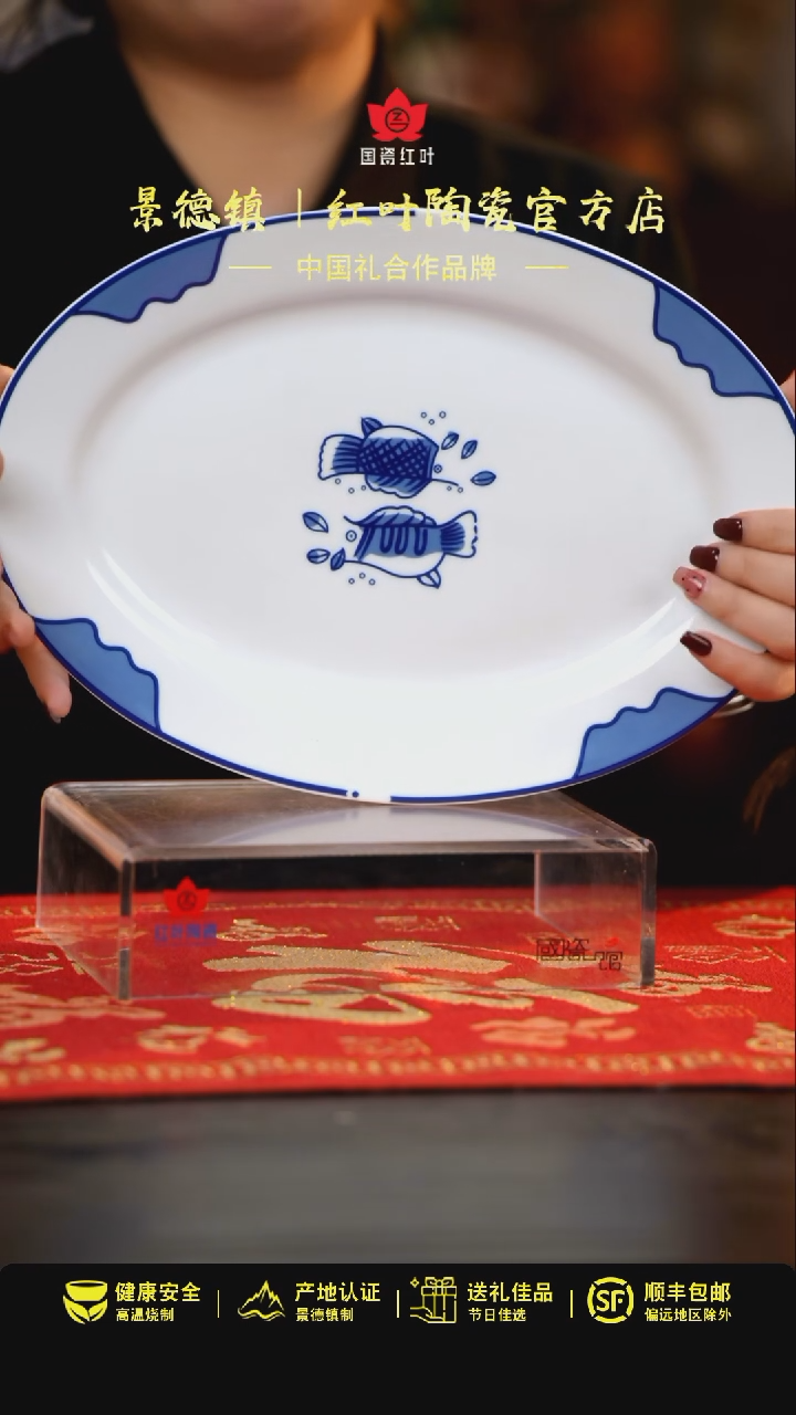 【闪购商品】1个微瑕双鱼12英寸鱼盘