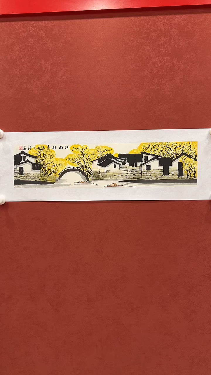 国画6张先泽教授 1平尺作品 