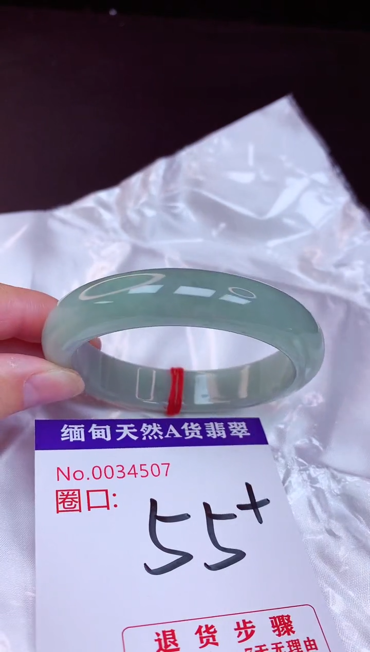 翡翠手镯未镶嵌55+             